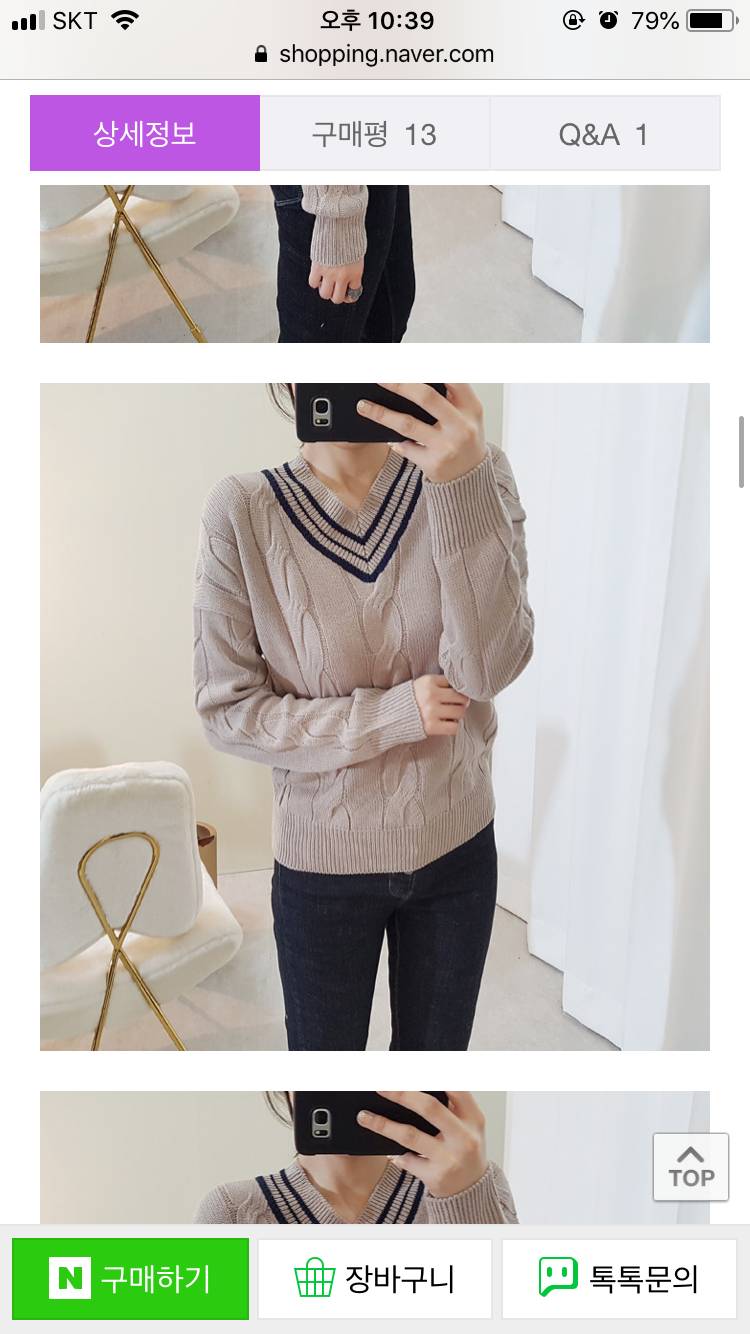 이니트 어때?.? | 인스티즈