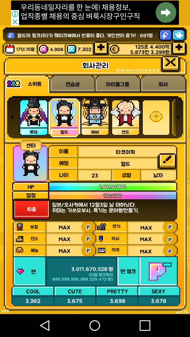 월간아이돌 P 어떻게 가? | 인스티즈