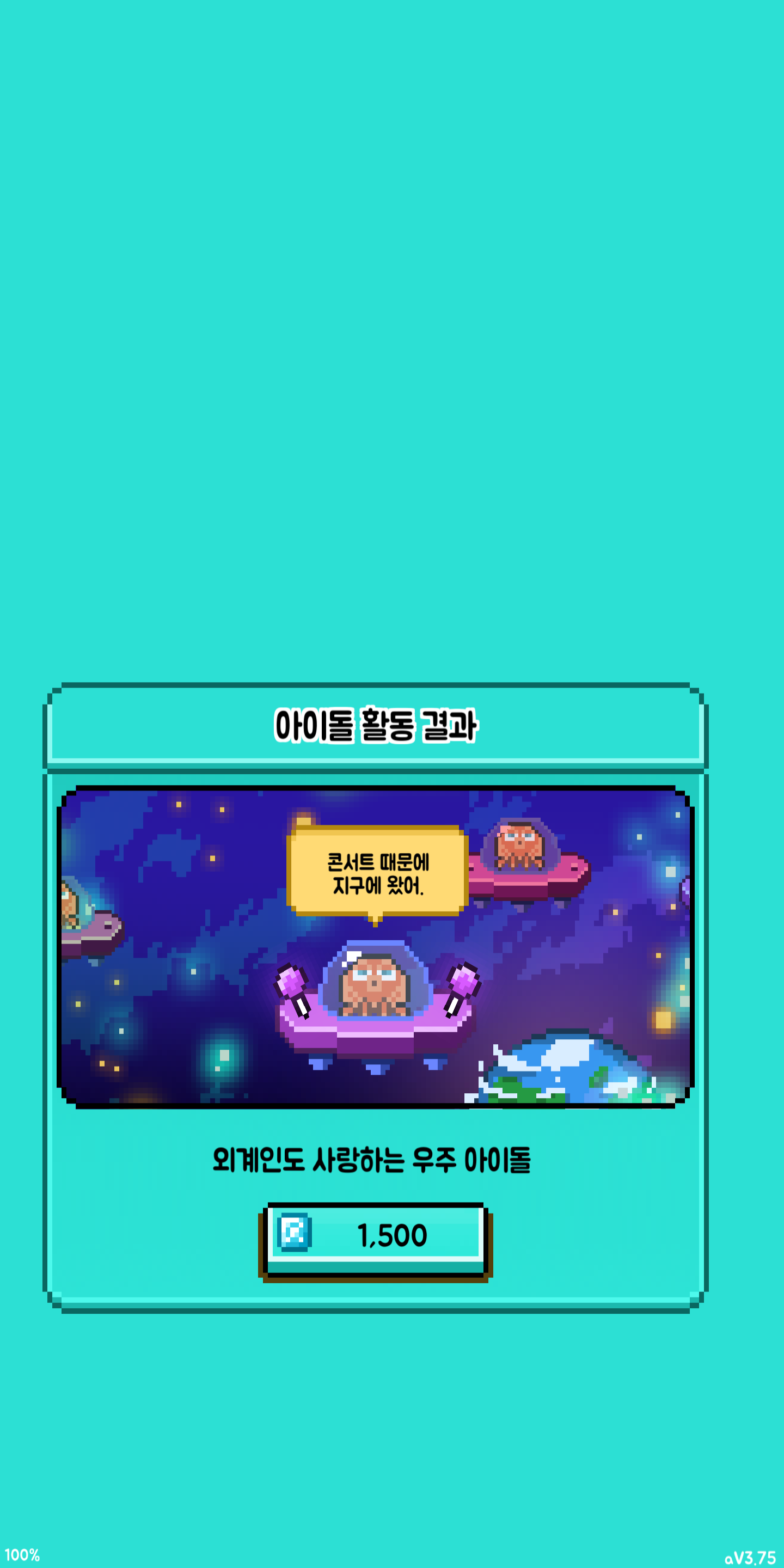 나 방금 아이돌 재계약 하고 왔당 | 인스티즈