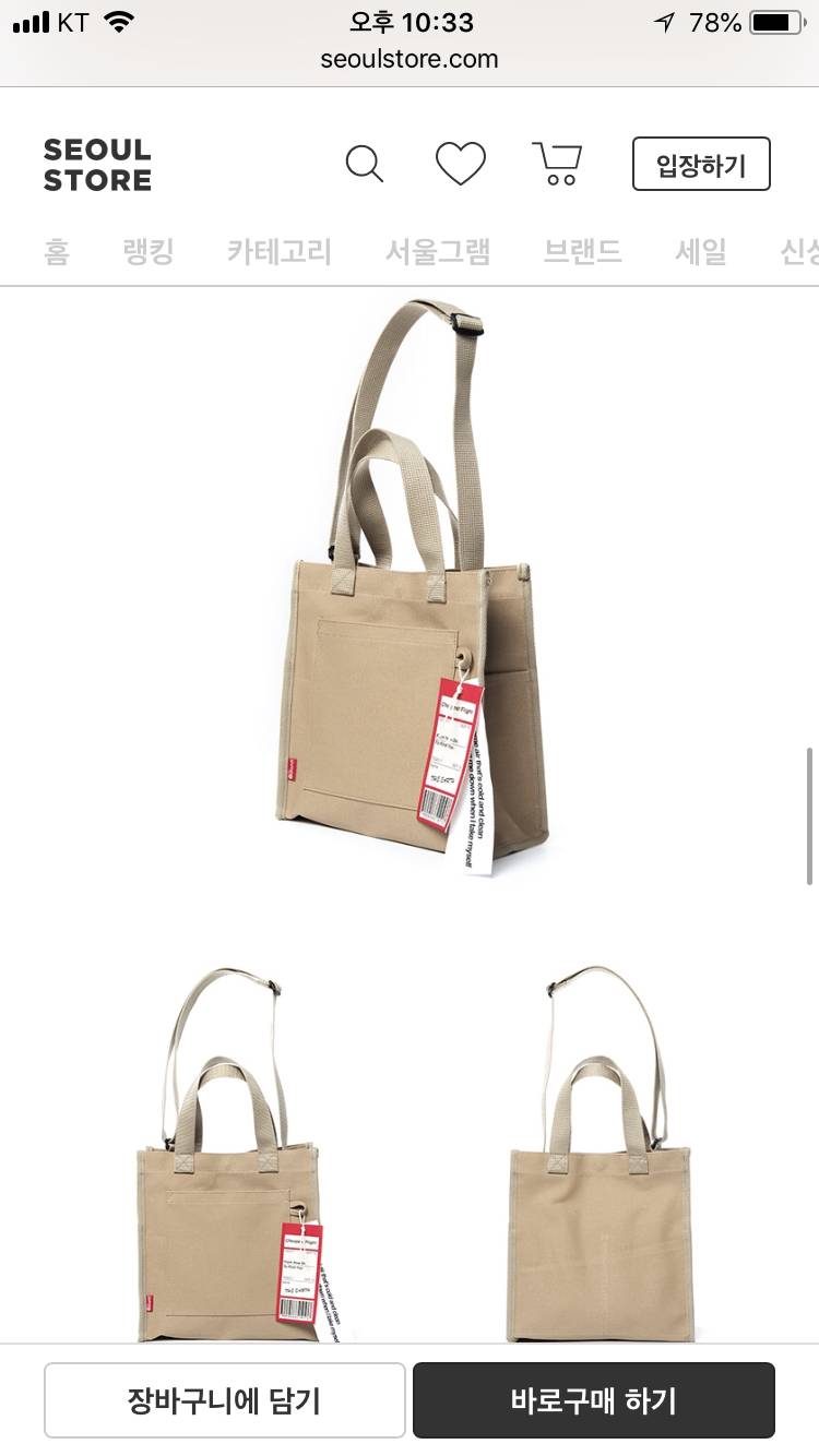 익드라 이 가방 어때 ..? | 인스티즈