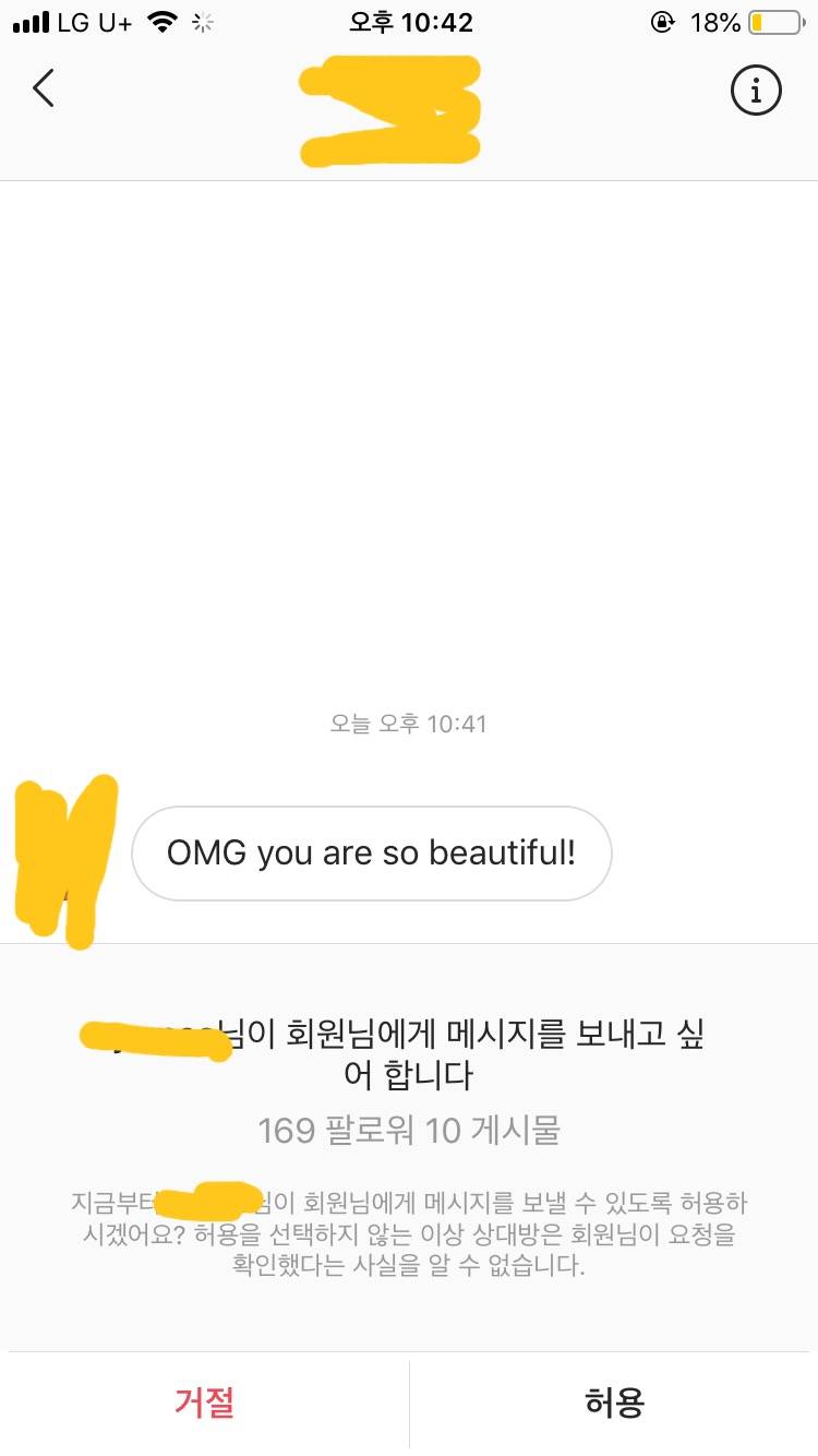 외국인이 나한테 디엠 보냈는데 머지 | 인스티즈