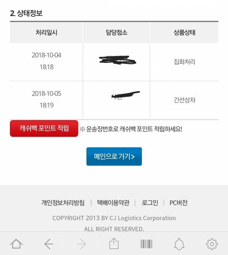 알라딘에 책 팔아본 익인이들아 | 인스티즈