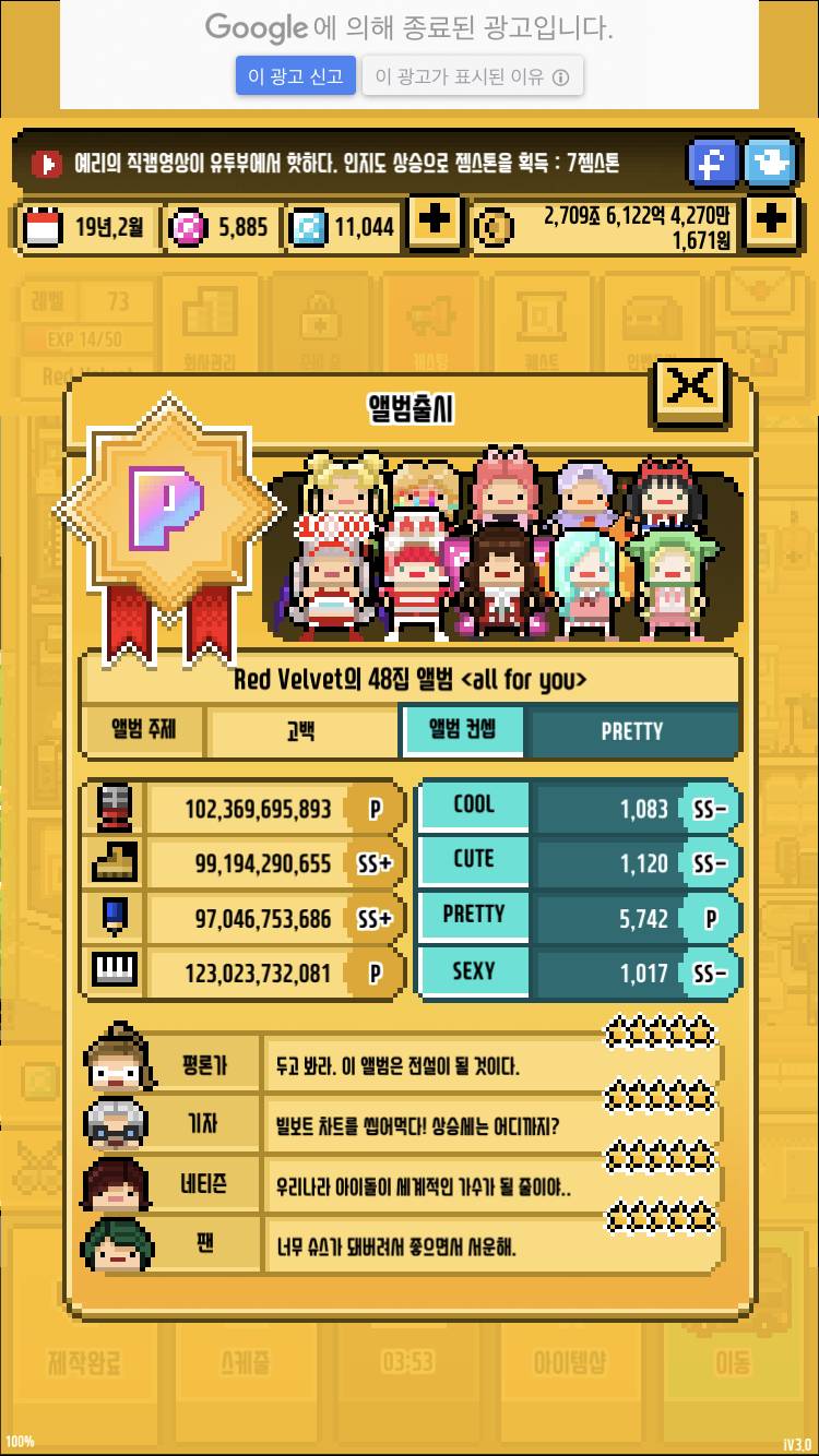 드디어 월간아이돌 앨범 P 찍음 ㅜㅜ | 인스티즈