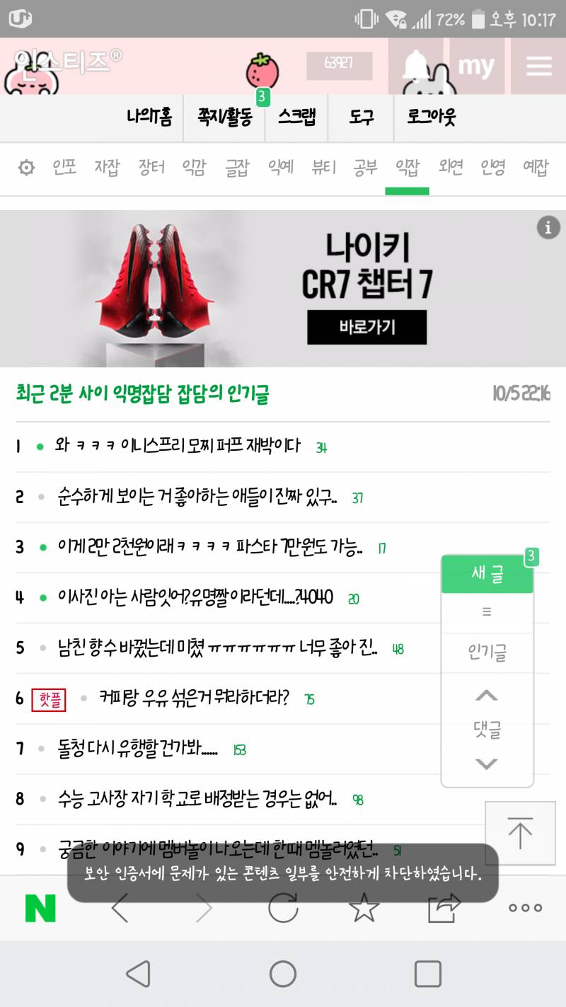 인티에 이거 왜이러는지 아는 익 있어? | 인스티즈