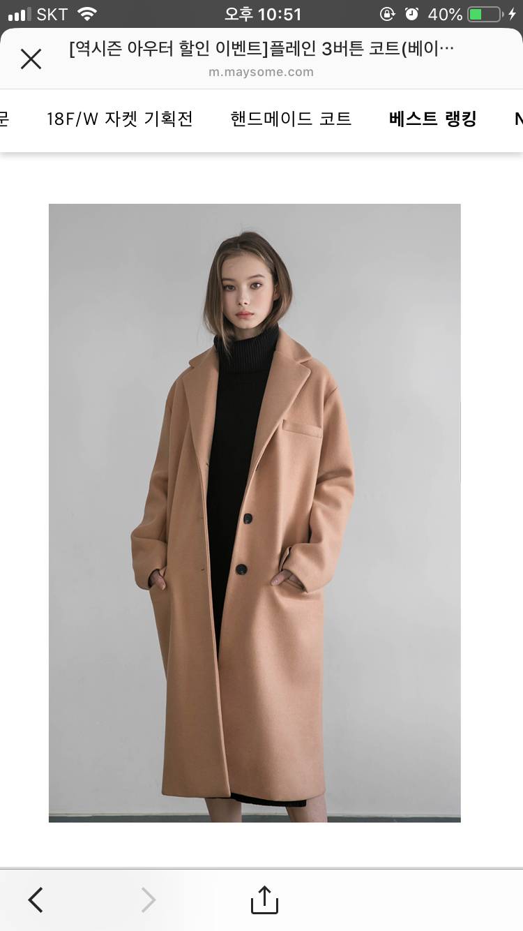 이 코트 어때? | 인스티즈