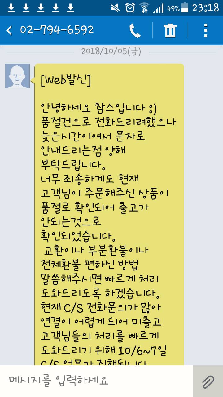 익들아 참스 주문건 품절 | 인스티즈