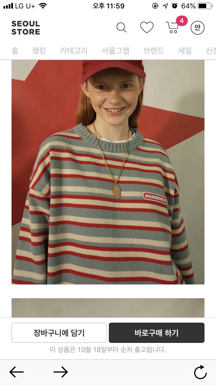 맨투맨 색 좀 골라줘..1122 | 인스티즈