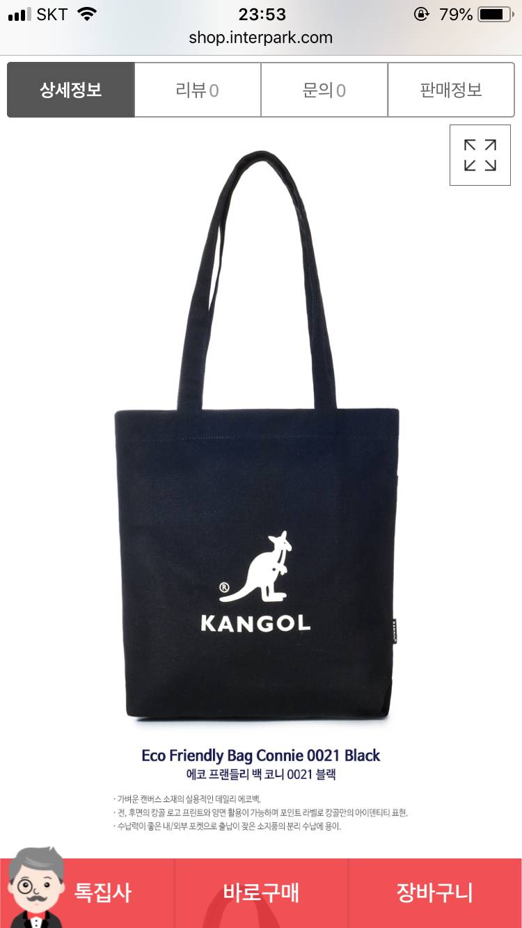 대익 캉골 에코백 사려는데 괜찮아?? | 인스티즈