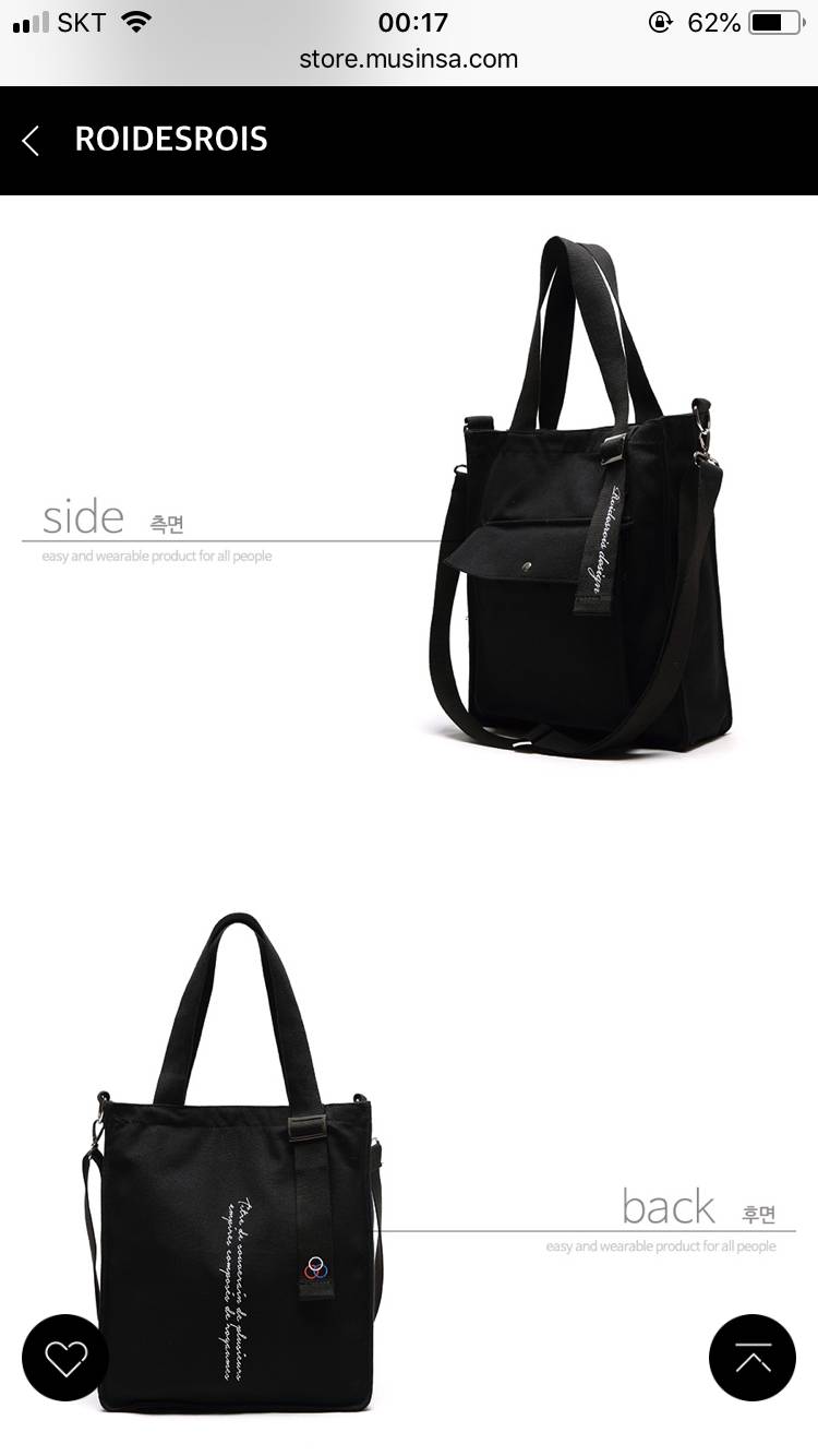 대익 에코백 이거 괜찮아...? | 인스티즈