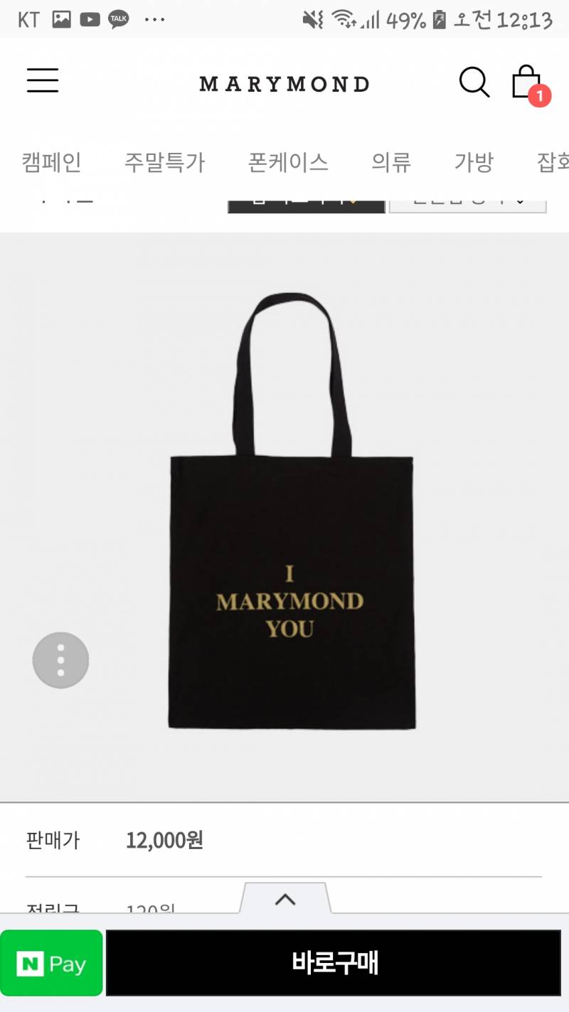 마리몬드 에코백 골라주~ | 인스티즈