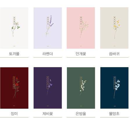 다이어리 색 좀 골라주라! | 인스티즈