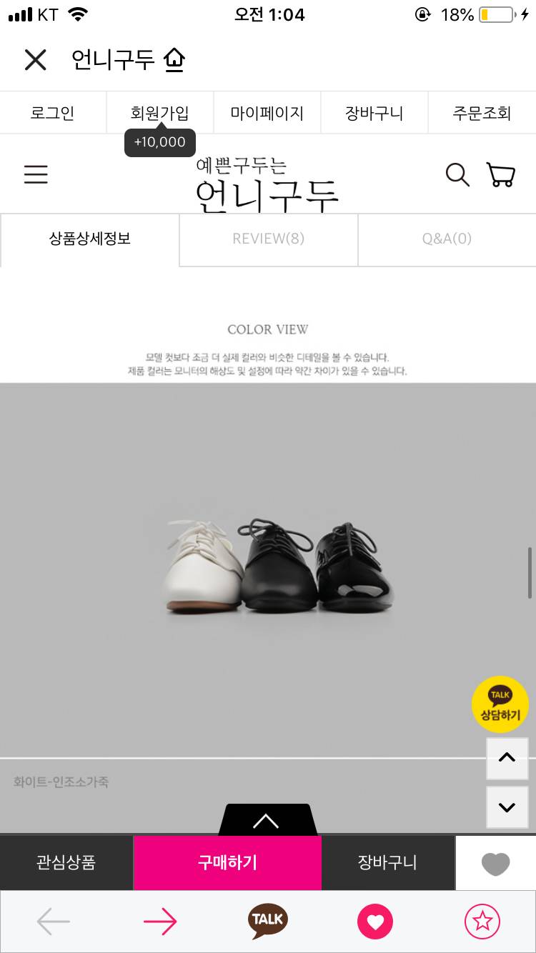 이 로퍼 어떤지 봐줄 익인이들 구한당 | 인스티즈