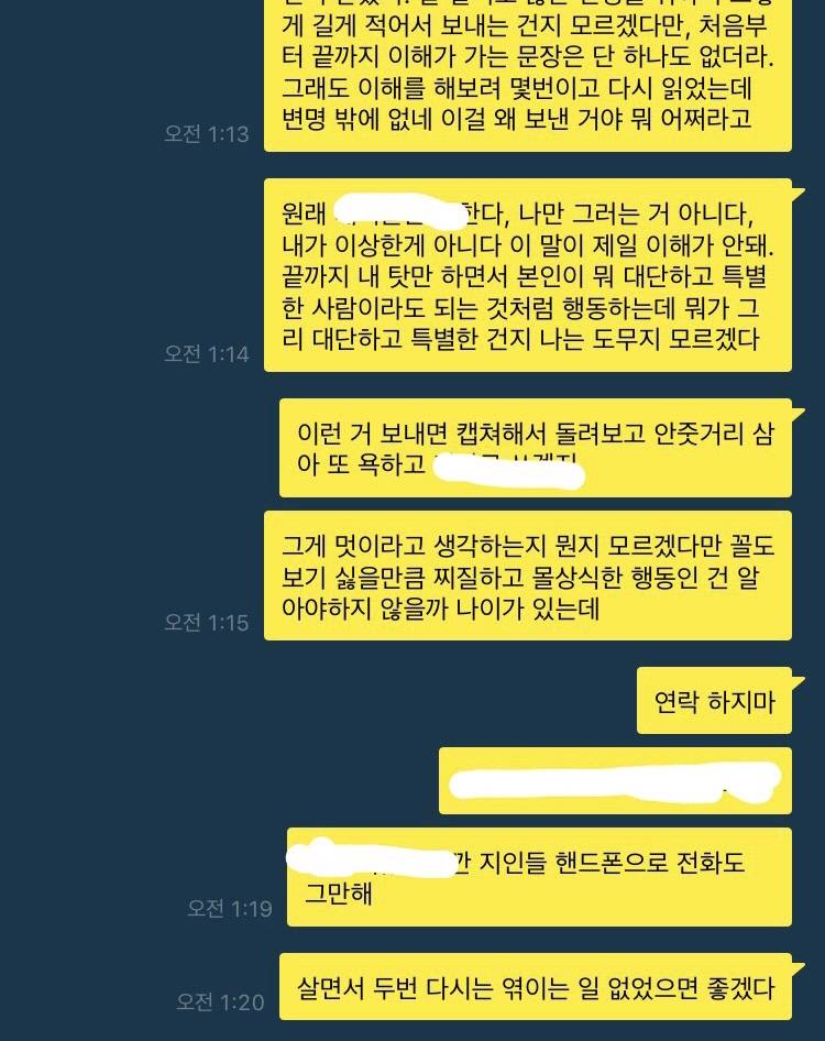 쓰니 방금 4년 만난 남자친구랑 완전히 헤어짐 | 인스티즈