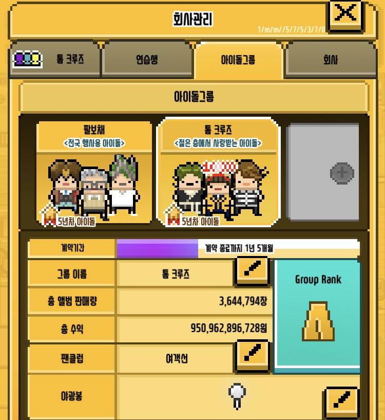 다들 월간아이돌 그룹 이름 세련되게 짓는구나 | 인스티즈