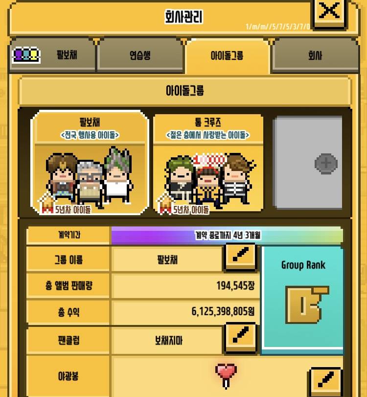 다들 월간아이돌 그룹 이름 세련되게 짓는구나 | 인스티즈