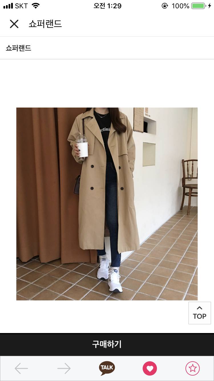 트렌치코트 골라주라 ㅜㅜ 111 222 333 | 인스티즈