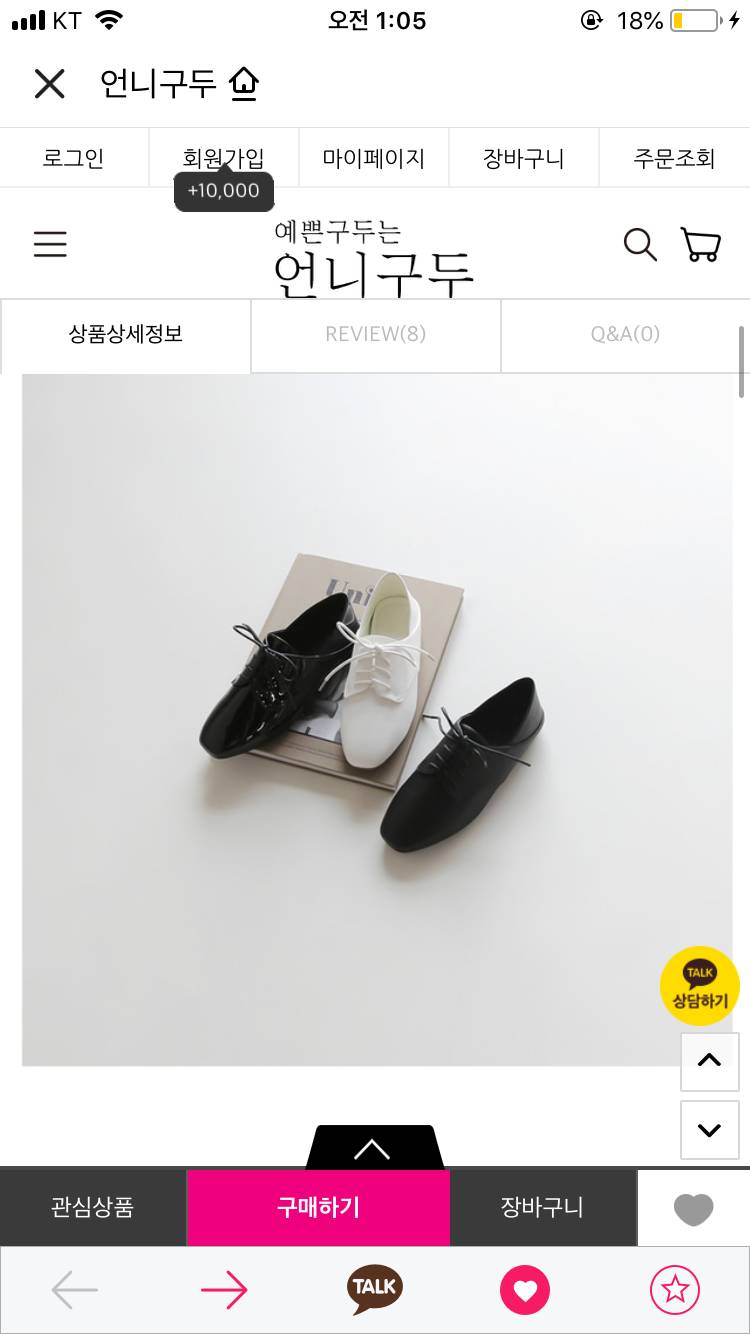 이 로퍼 어떤지 봐줄 익인이들 구한당 | 인스티즈