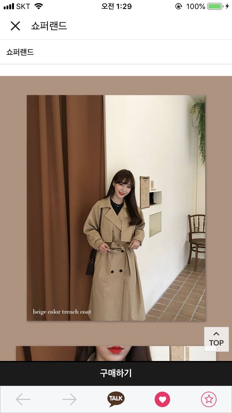 트렌치코트 골라주라 ㅜㅜ 111 222 333 | 인스티즈