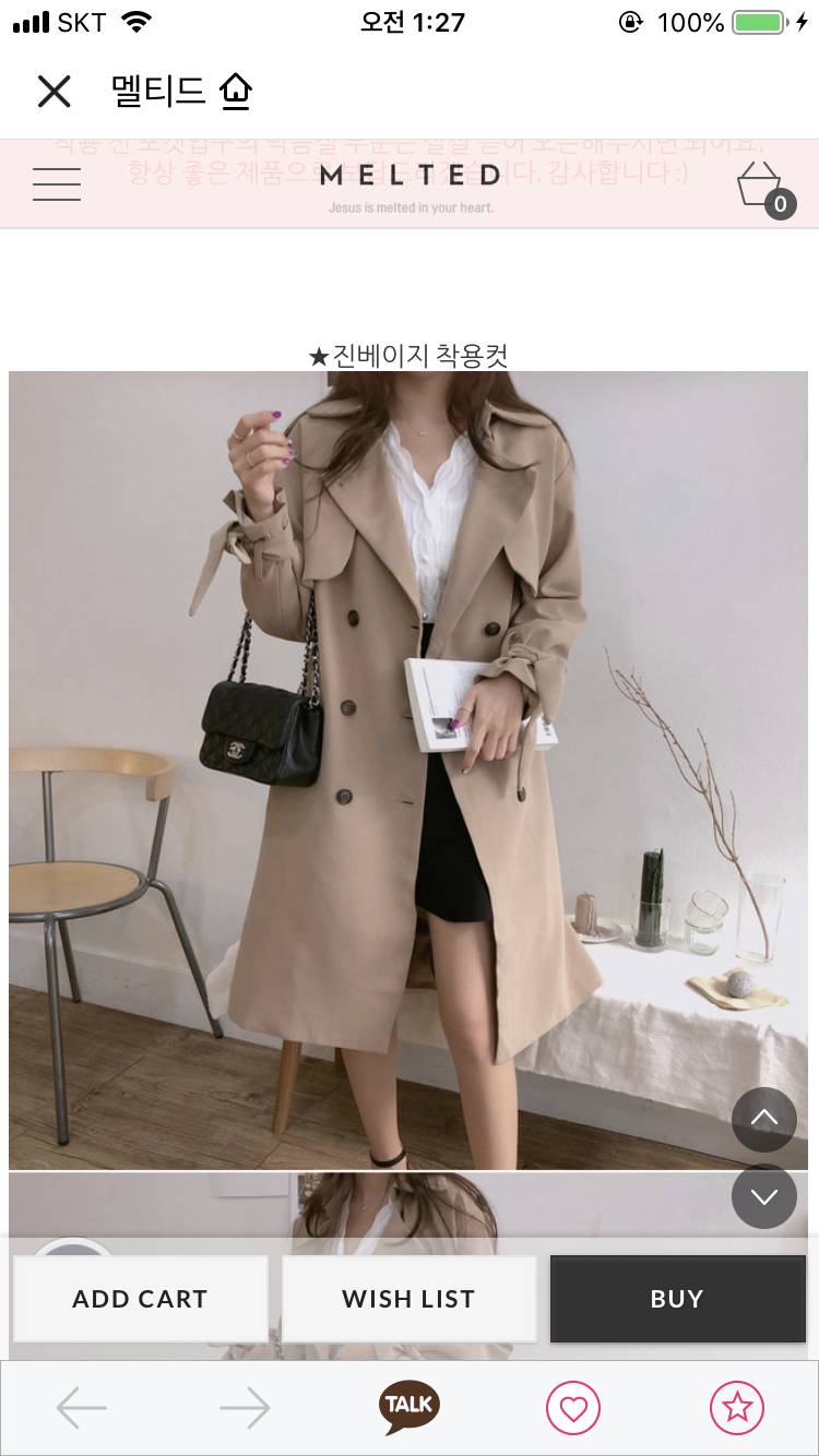 트렌치코트 골라주라 ㅜㅜ 111 222 333 | 인스티즈