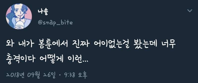 ㄱ 헐 하테마테 작가님이랑 봄툰 신인작가님이랑 표절시비 붙었나봐 | 인스티즈