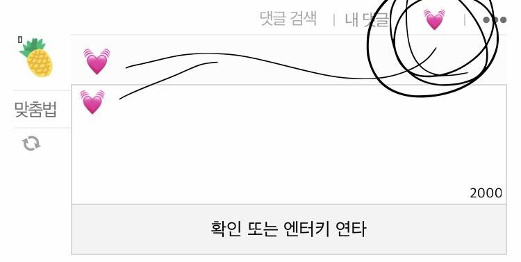근데 이거 인티 새 기능이야? 뭐야? | 인스티즈