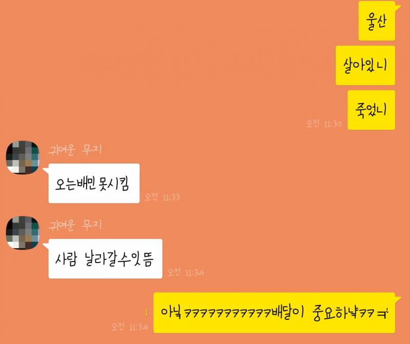 울 언니 울산 살아서 태풍 걱종이라 연락했더닠ㅋㅋ | 인스티즈