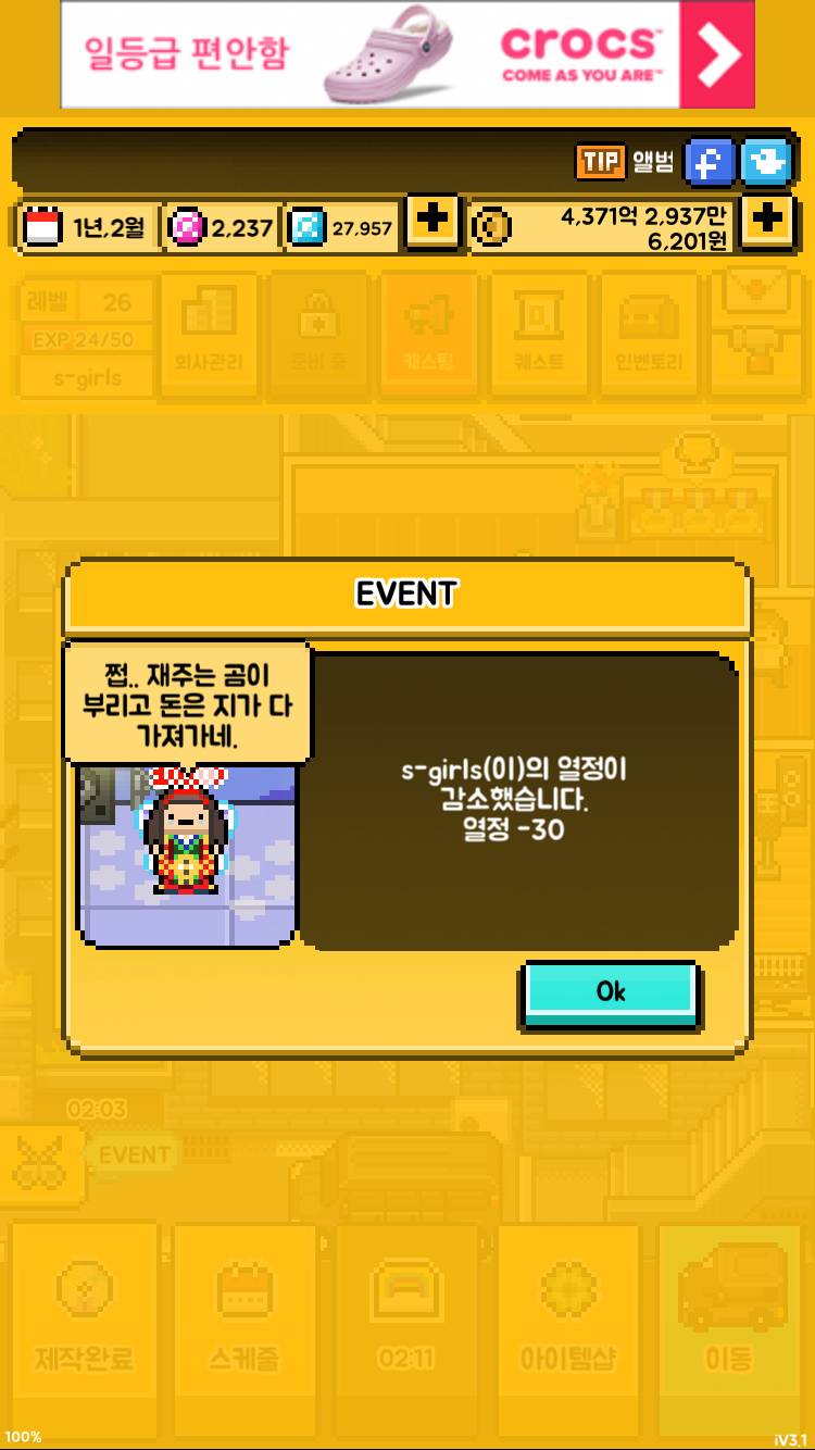 정산 2:8인데 왜 열정이 감소야 | 인스티즈