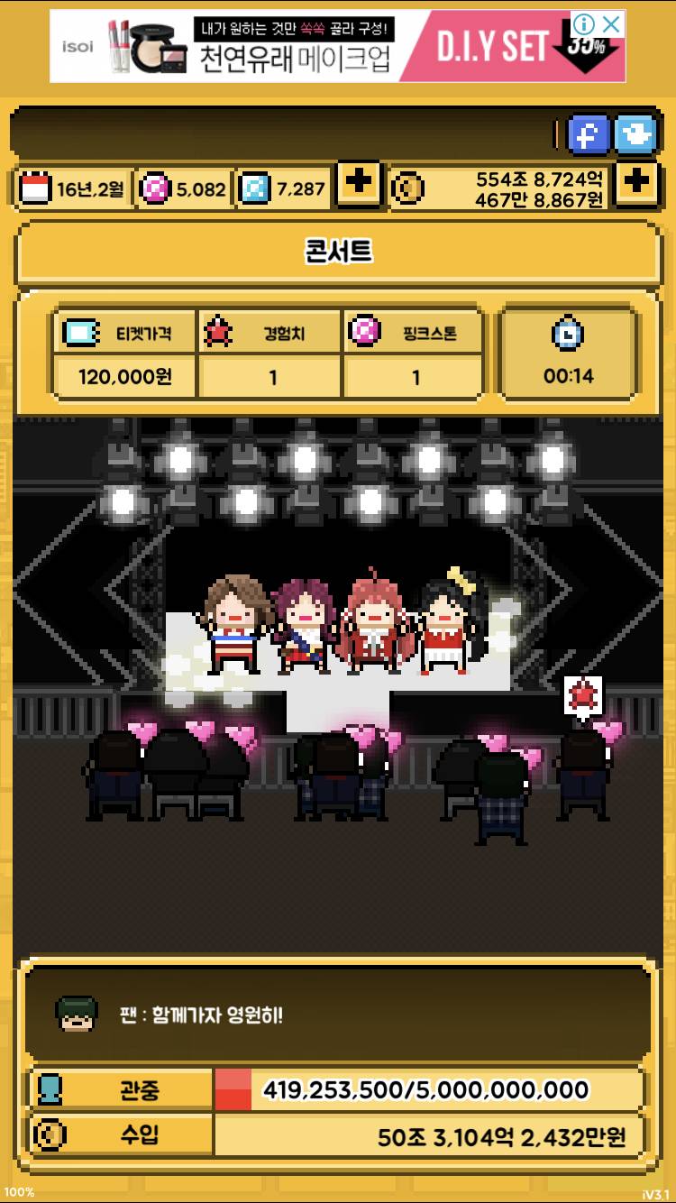 월간아이돌머리카락 신상으로 맞춰줌 | 인스티즈