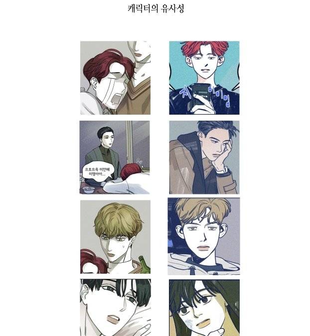 ㄱ 헐 하테마테 작가님이랑 봄툰 신인작가님이랑 표절시비 붙었나봐 | 인스티즈