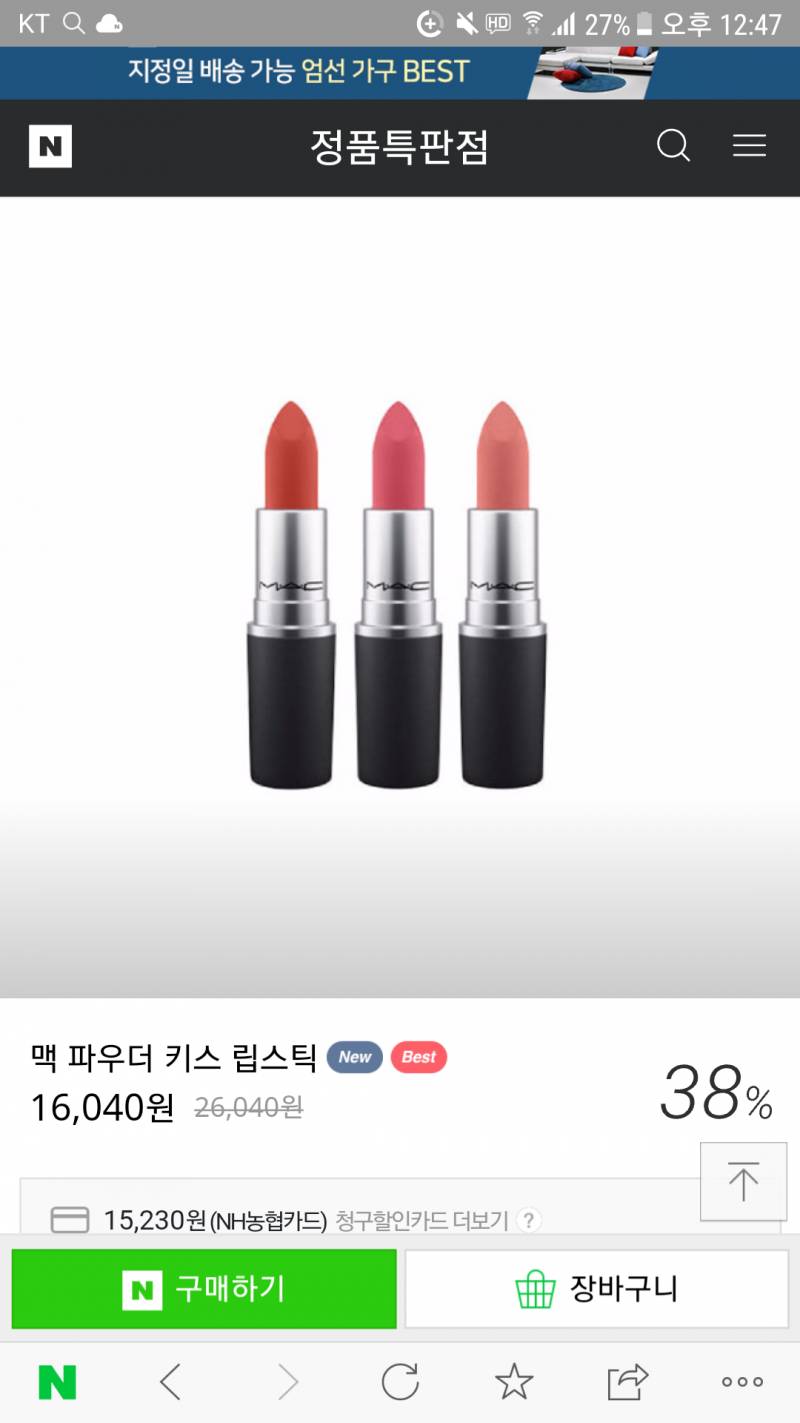 익들아 이거 가품일까 진품일까 신상인데 벌써 이렇게 싸게 팔까???????? | 인스티즈