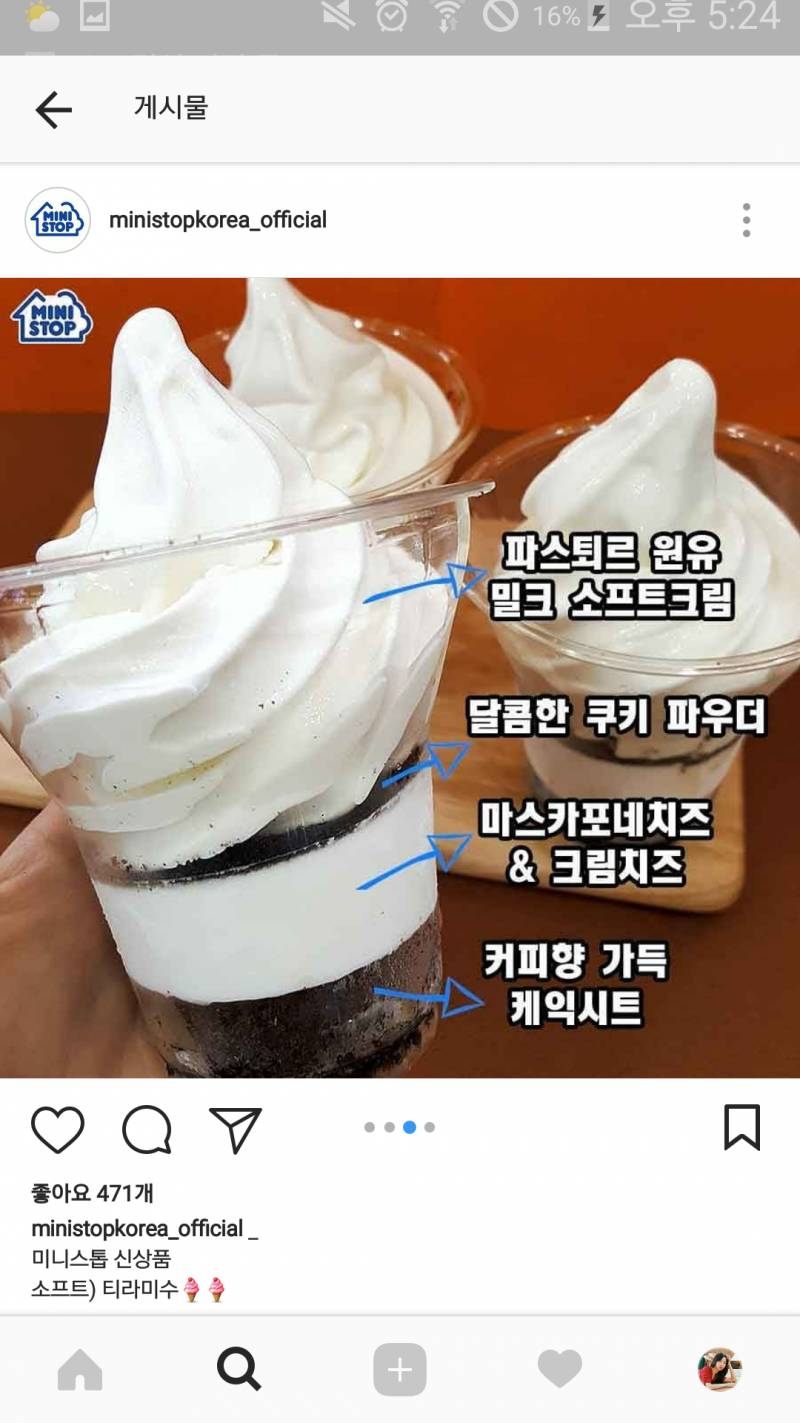 40🐷다들 미니스톱 달려가🐷 | 인스티즈