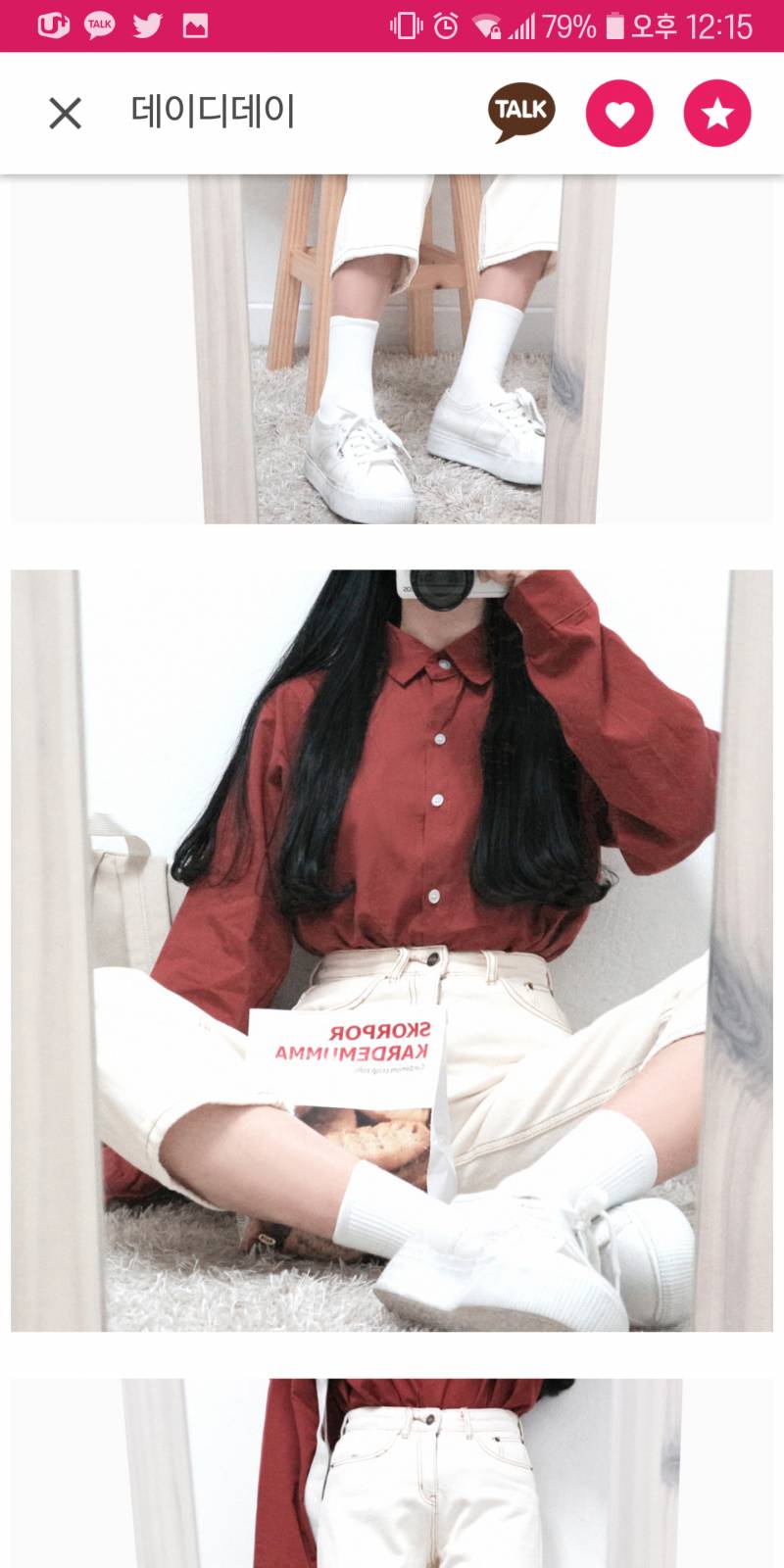 옷 좀 골라줘ㅠㅠ | 인스티즈