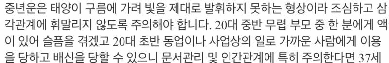 아 나 인기글 사주사이트에서 사주 봐봤는데.....ㅠㅜㅜㅜ | 인스티즈