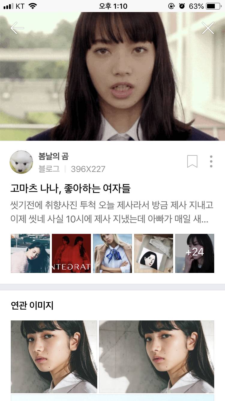 앞머리 이렇게 내고싶은데 백퍼 후회함..? | 인스티즈