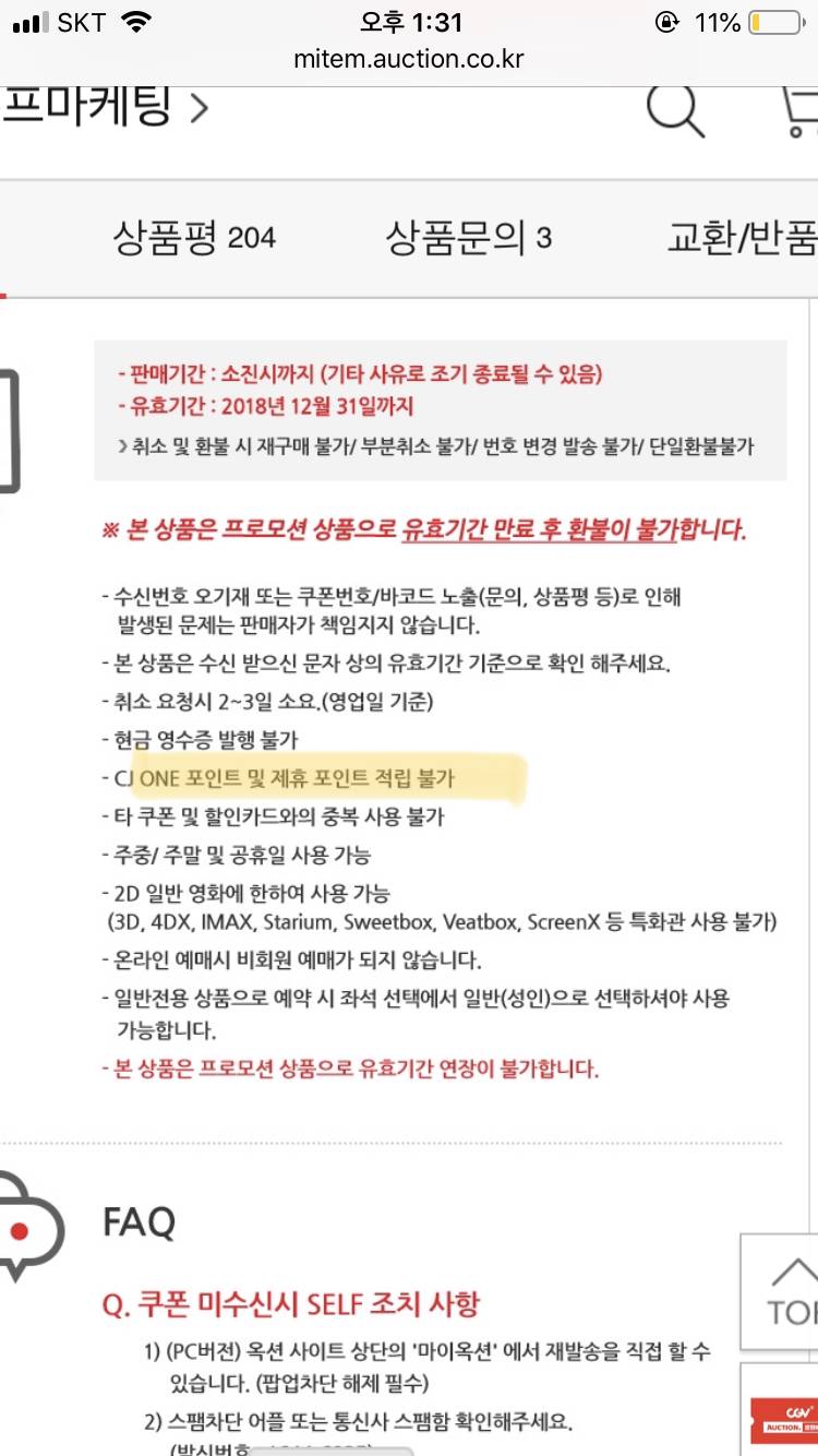 cgv 알바 익들 나 하나만 대답해주면 복받을거야😂💜💜 | 인스티즈