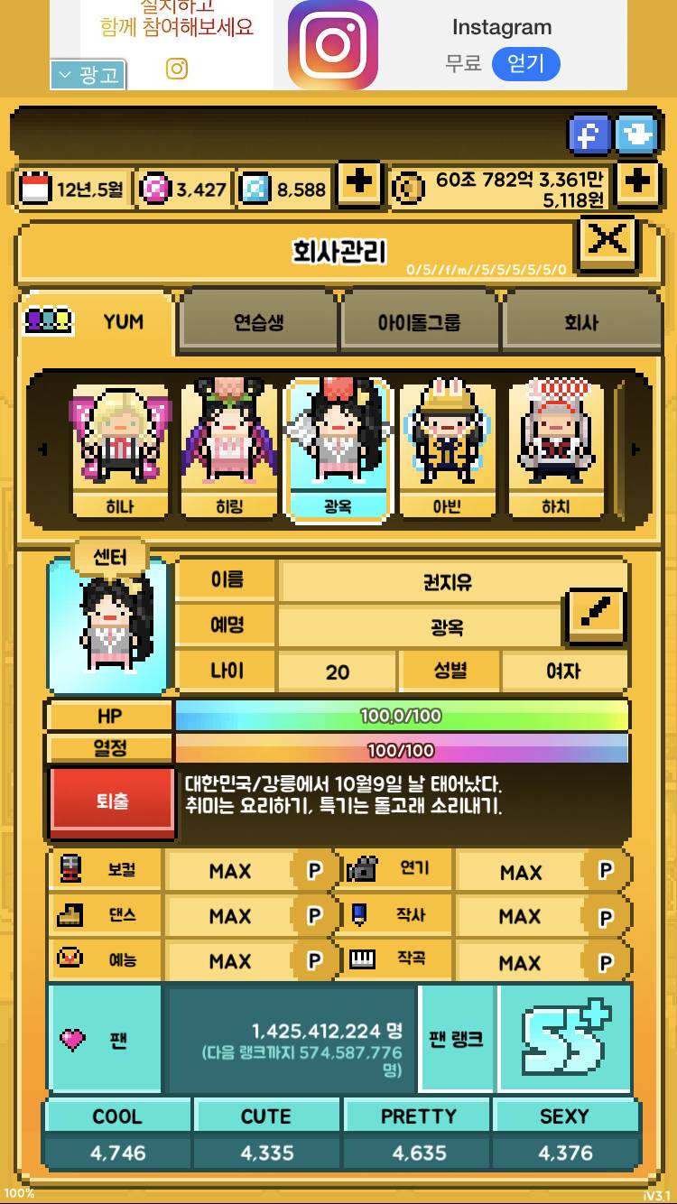 나 아이돌 편애 심한가바 | 인스티즈