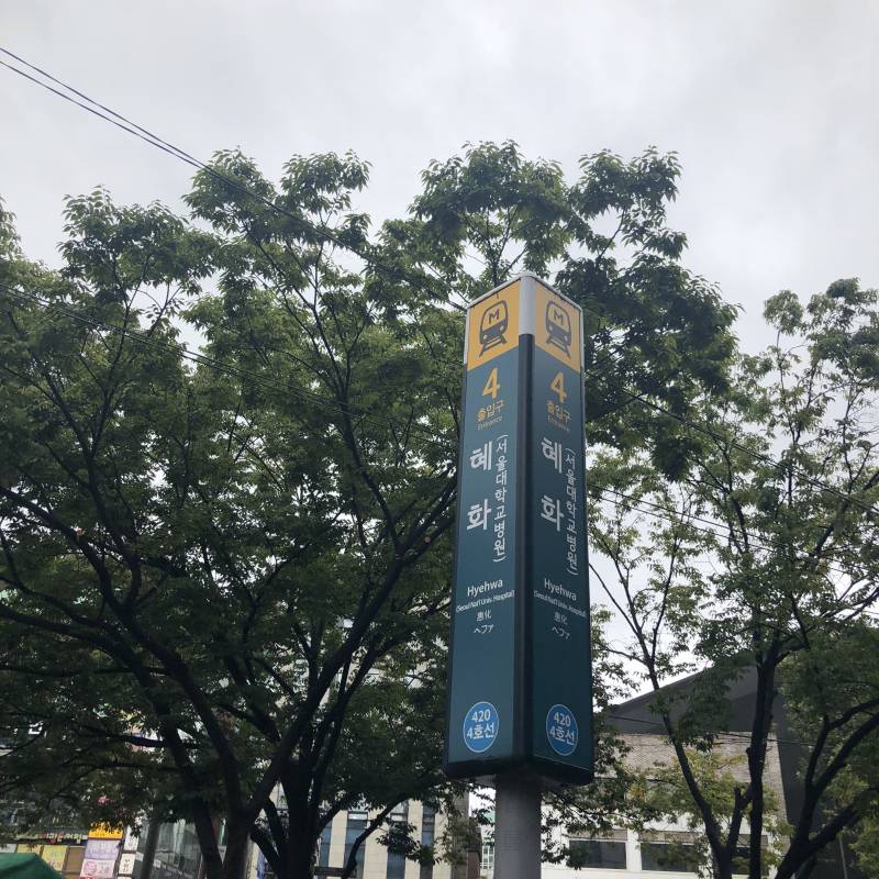 나는 혼자 잘놀아 | 인스티즈