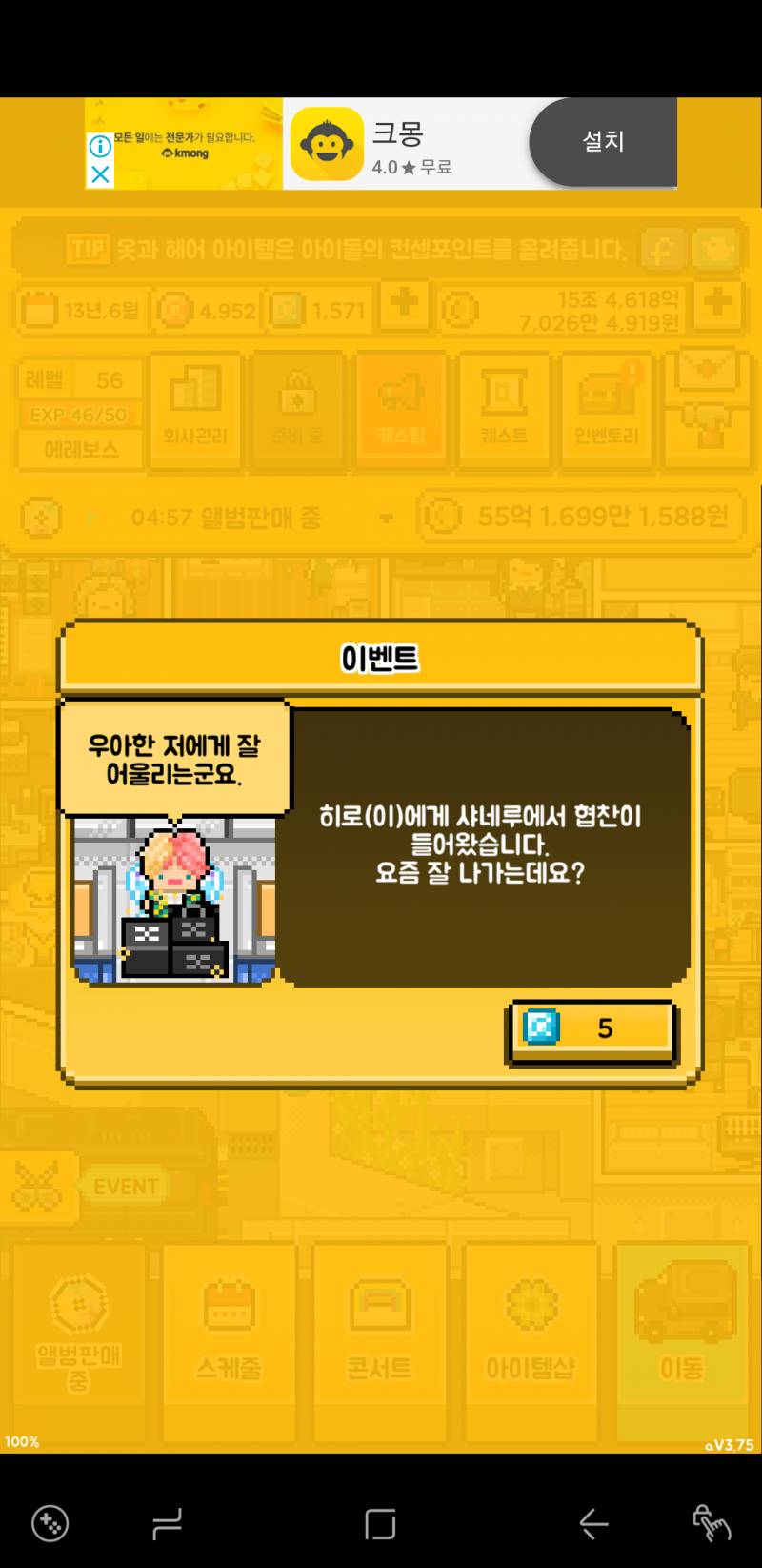 와 월간아이돌 | 인스티즈