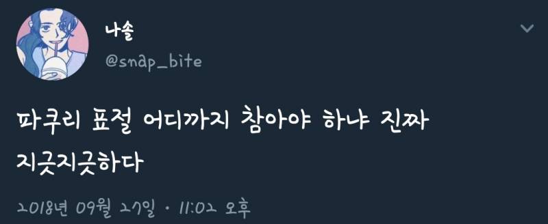 ㄱ 헐 하테마테 작가님이랑 봄툰 신인작가님이랑 표절시비 붙었나봐 | 인스티즈