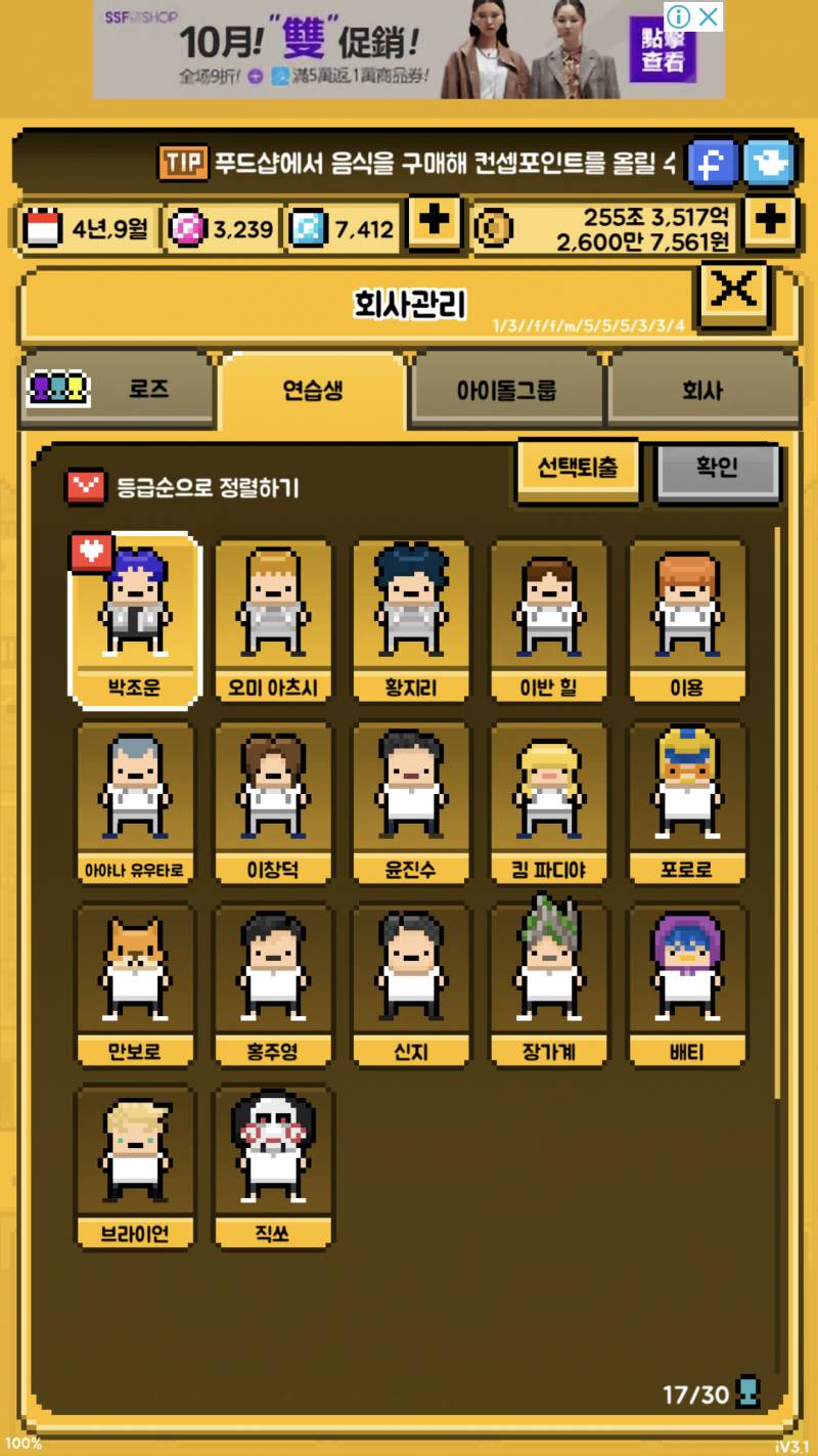 월간아이돌 연생들 어떡하지 | 인스티즈