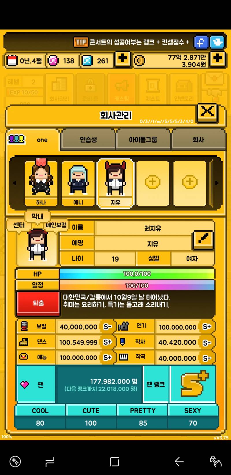 대박 월간 아이돌 두번 연속 광고뽑기로 s급 나옴 | 인스티즈