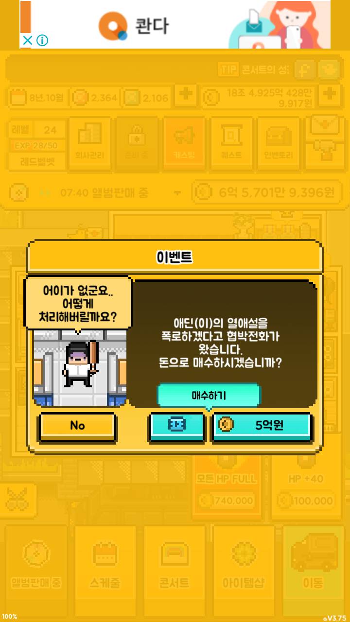 아 회사에 연애하는거 안알리고 숨겨서 피해봄; | 인스티즈