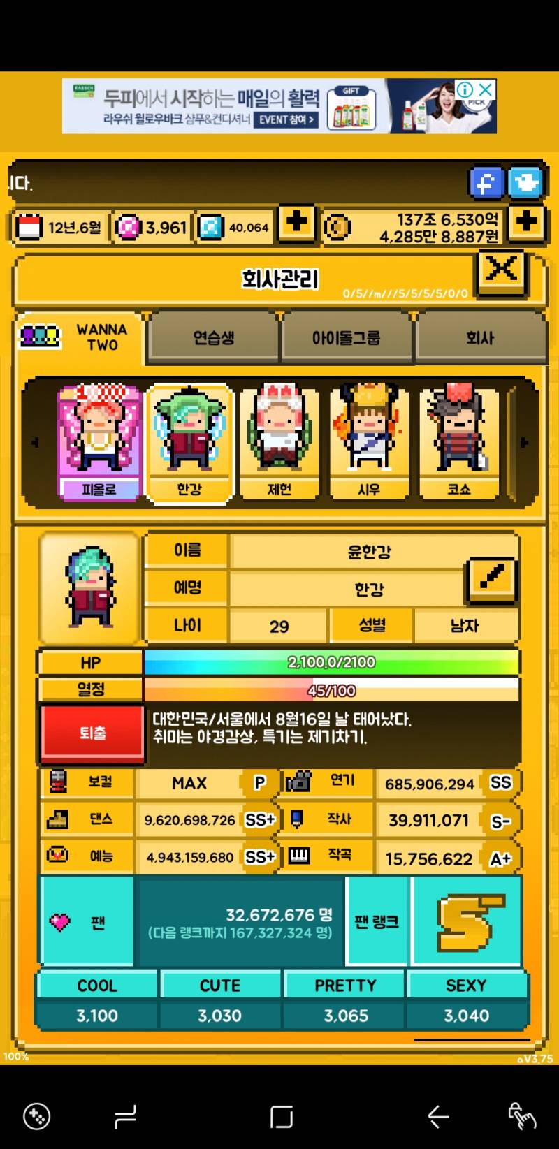 익들아 월간아 얘는 왜 피통이 짧지????ㅠㅠㅠㅠㅠ | 인스티즈