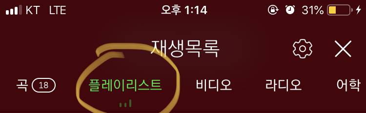 플레이리스트에 있는 곡도 스밍반영돼? | 인스티즈