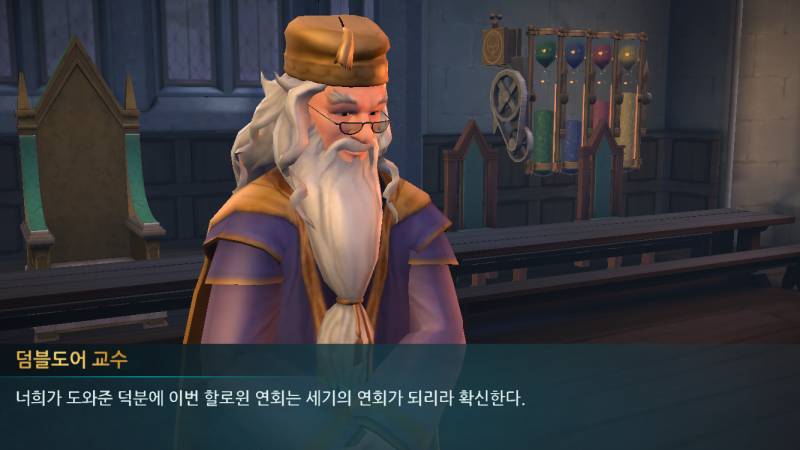 덤블도어 눈 왜 이래??? | 인스티즈