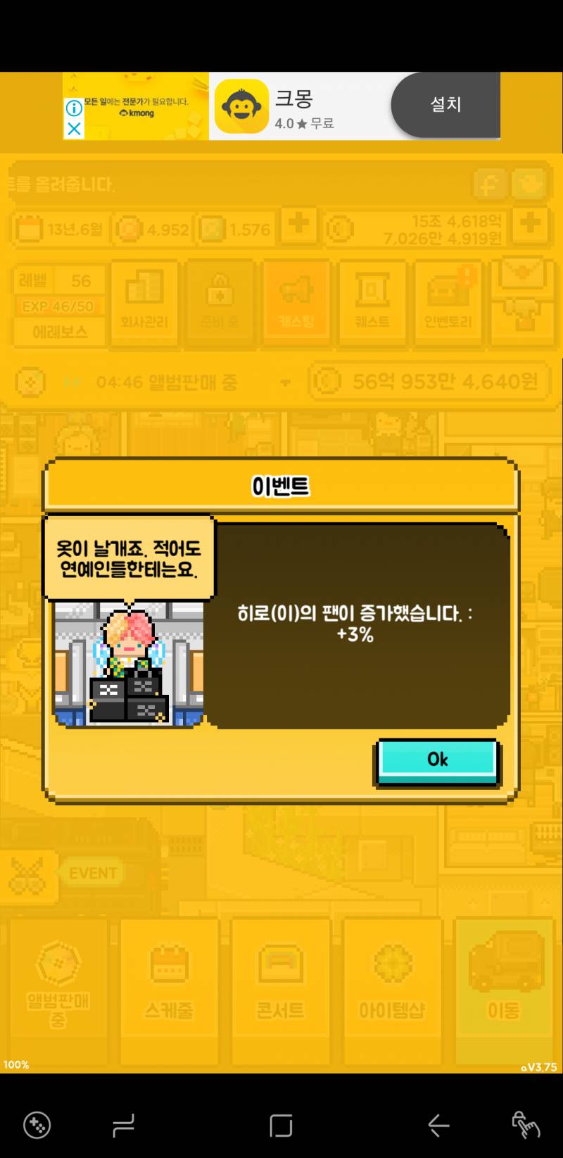 와 월간아이돌 | 인스티즈