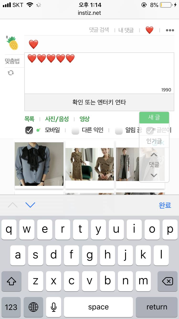 헐 대박 인티 하트 단축키 생김 | 인스티즈