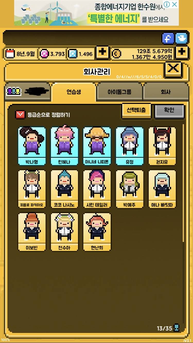 월간아이돌하는 익들아 도와줘 | 인스티즈