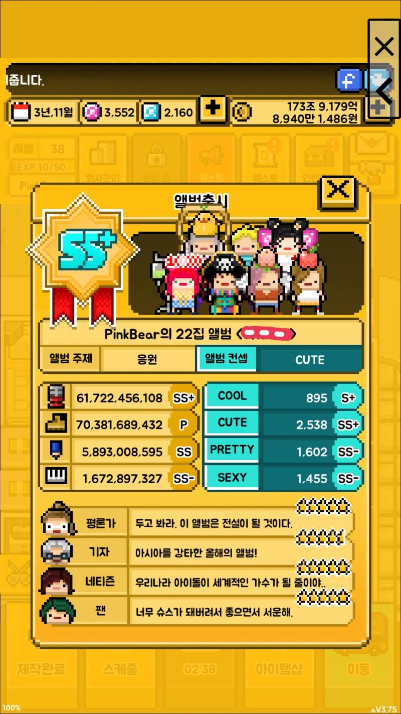 내 돌 앨범 평가 대박이야 | 인스티즈