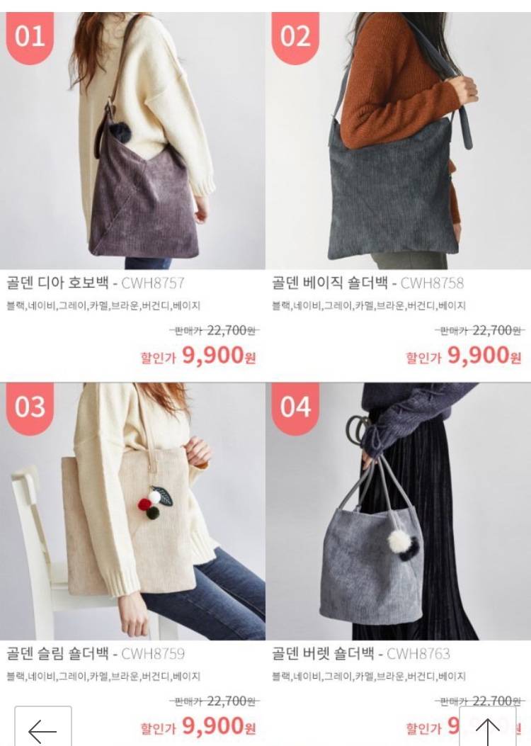 익들 가방 뭐가 이뻐??? 골라줘😆😆 | 인스티즈